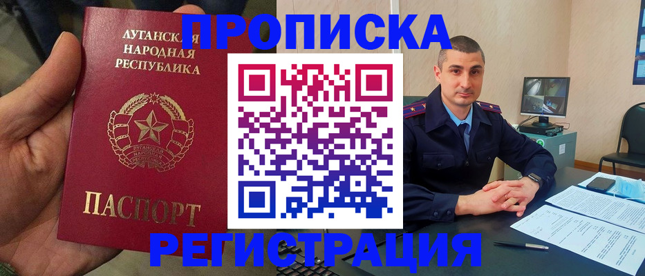 прописка для военкомата в Югорске