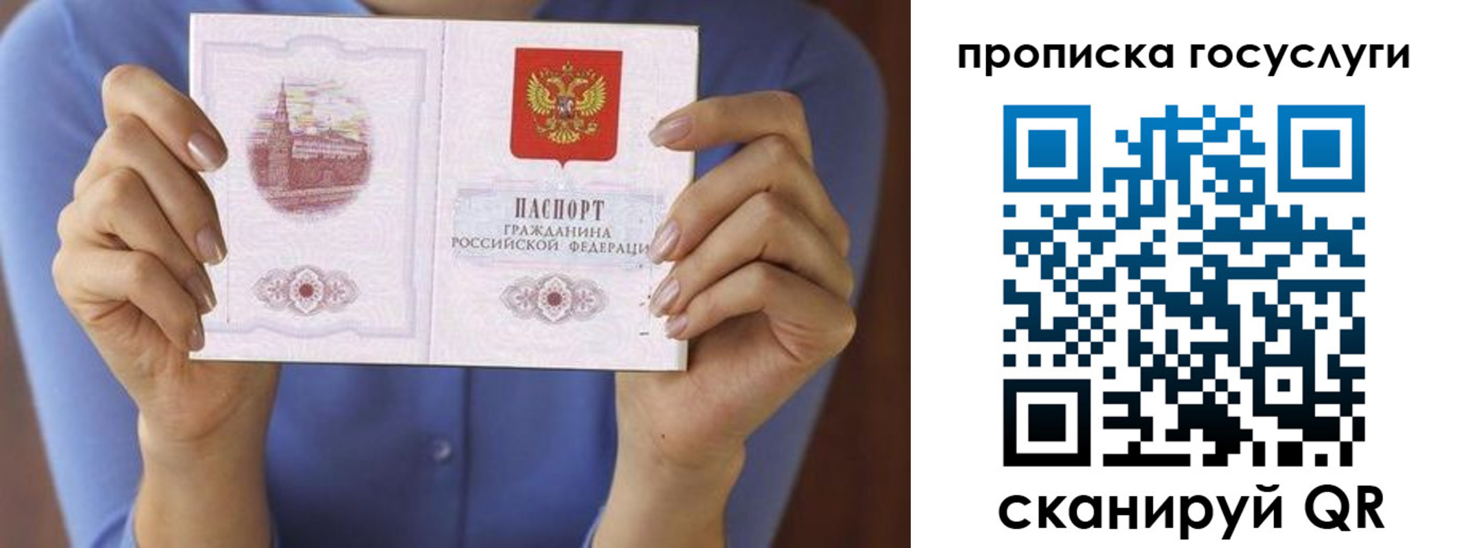 временная регистрация поиск в Югорске