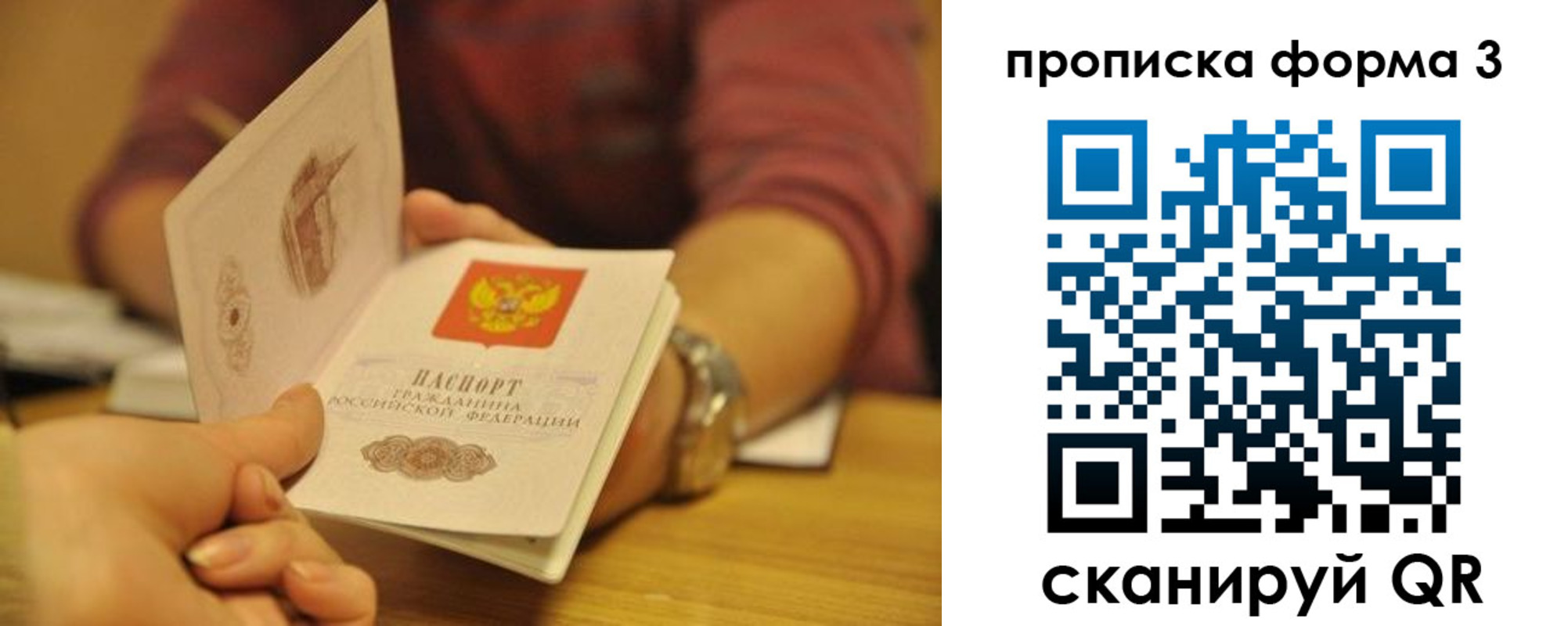 прописка ребенка в Югорске