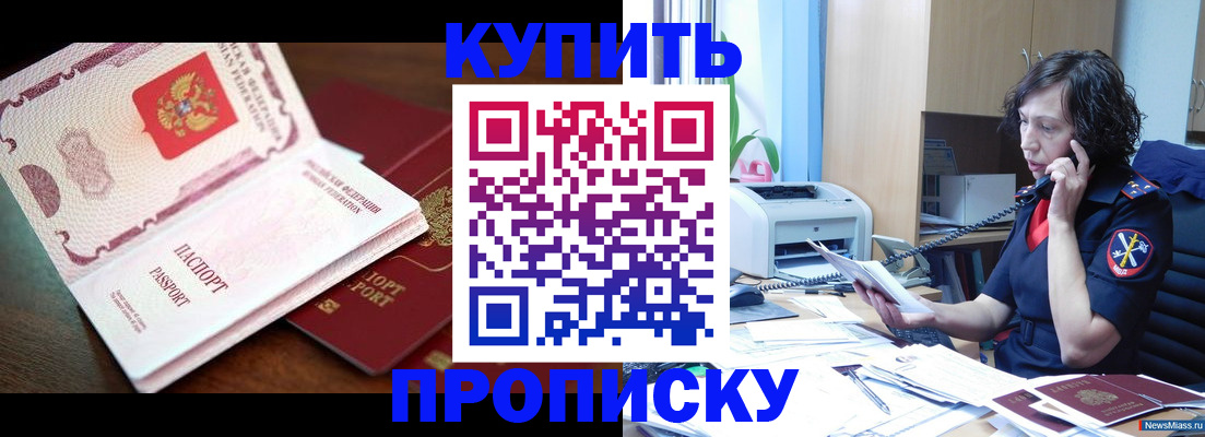 временная регистрация 2025 в Югорске