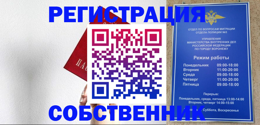 временная регистрация в квартире в Югорске