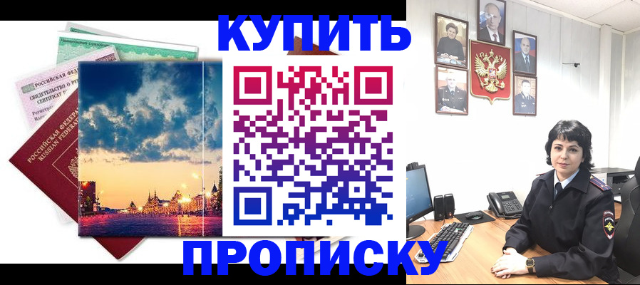 где прописаться в Югорске
