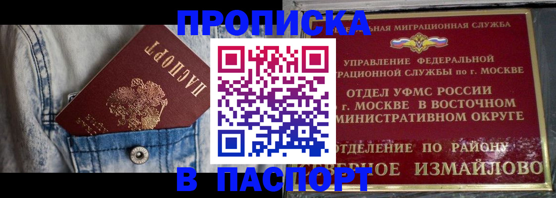 временная регистрация 2025 в Югорске